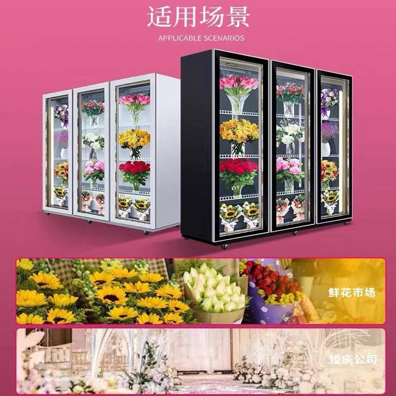 红店鲜花屏柜网花水果保鲜柜全展示柜花店花束XUX风冷冰柜冷藏柜