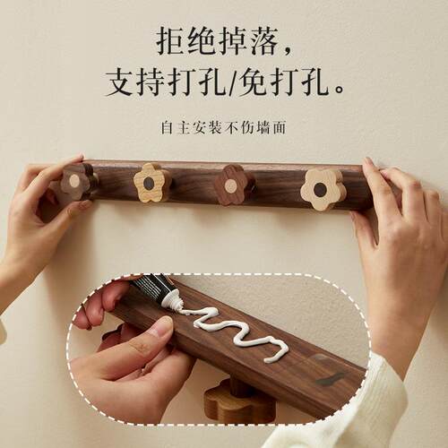 置花朵木挂衣钩免实打孔衣柜挂衣架入户帽门长条衣架UBK挂墙收纳