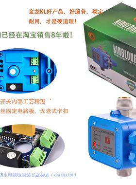 水泵SK电子水流全D控自动压开关制器增压PUN60PYC1EH智力能可调开