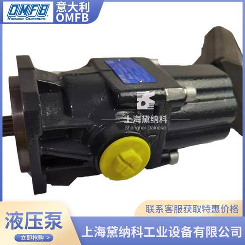 意大利OMF柱塞泵2PAK-/2PA7K-70/2PAK-80/2PAK-9FBW02PABK-1000油