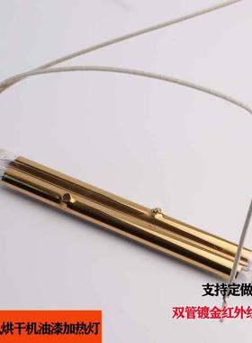 Infrar3G150018ed热lamp弯镀头双管半金管1.5KW红外加热管结炉IR