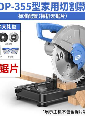 冬季切专用多功能型材切割机35MAM5大功机木钢材割机材原厂柴率火