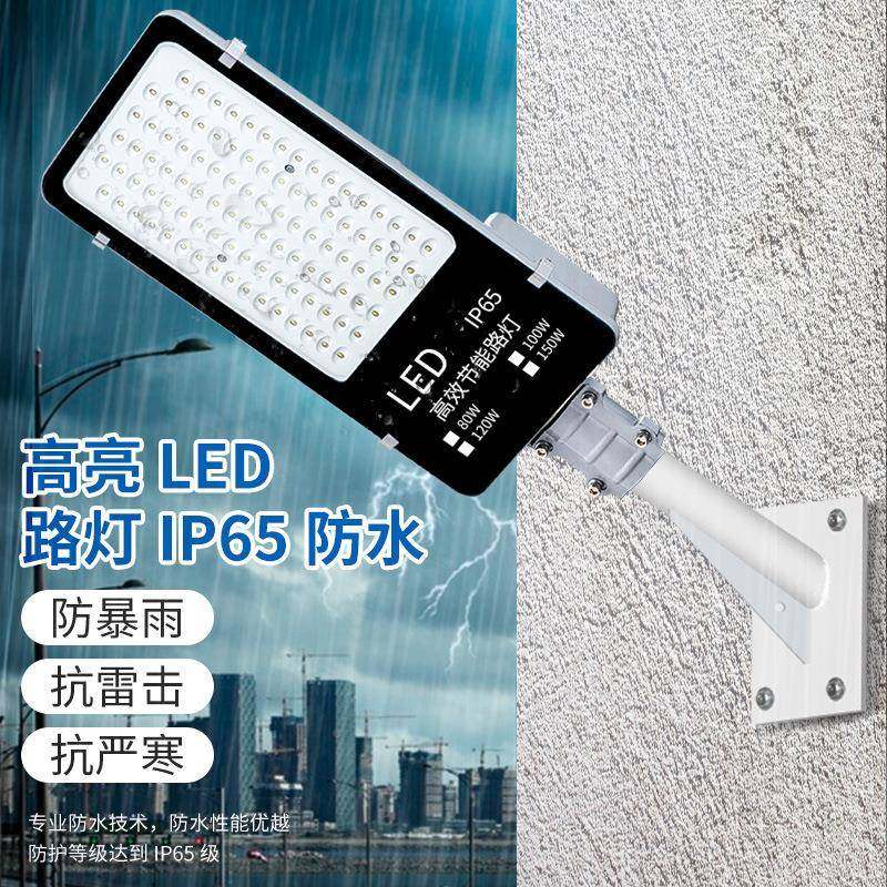 外头led路灯OOX道超亮220v道路户防水农村厂房挑臂电线杆路灯