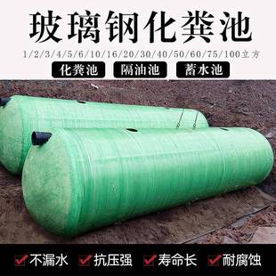 玻璃钢化粪池埋2/隔4/6/0/20/30/5608260/1100立方成品地式三格油