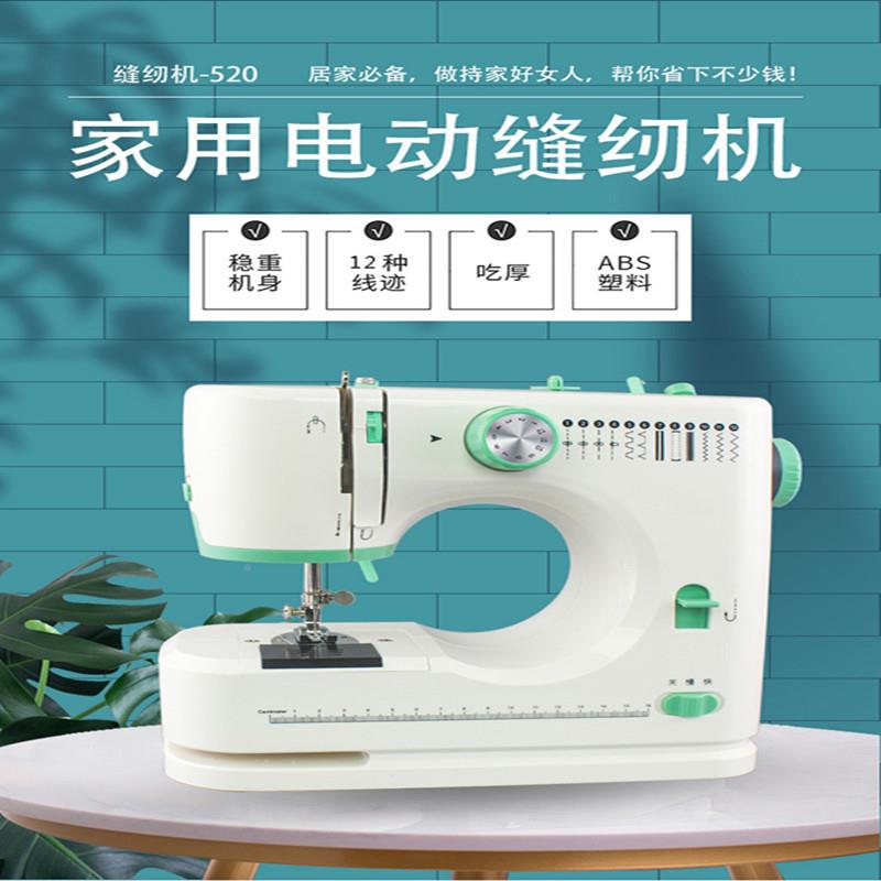 缝纫机20亚27066马逊电商家用5迷多功你能锁边眼扣吃厚电脚踏电动