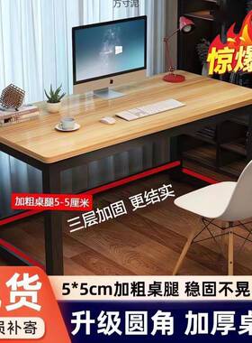 圆电脑学生学习桌公办桌卧室44889家角用桌长方形桌工作桌简易台