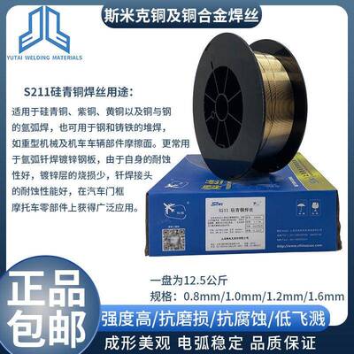 上海克斯253565米S213磷青铜锡青铜焊丝ECUS/N-CR铜焊丝氩弧焊气