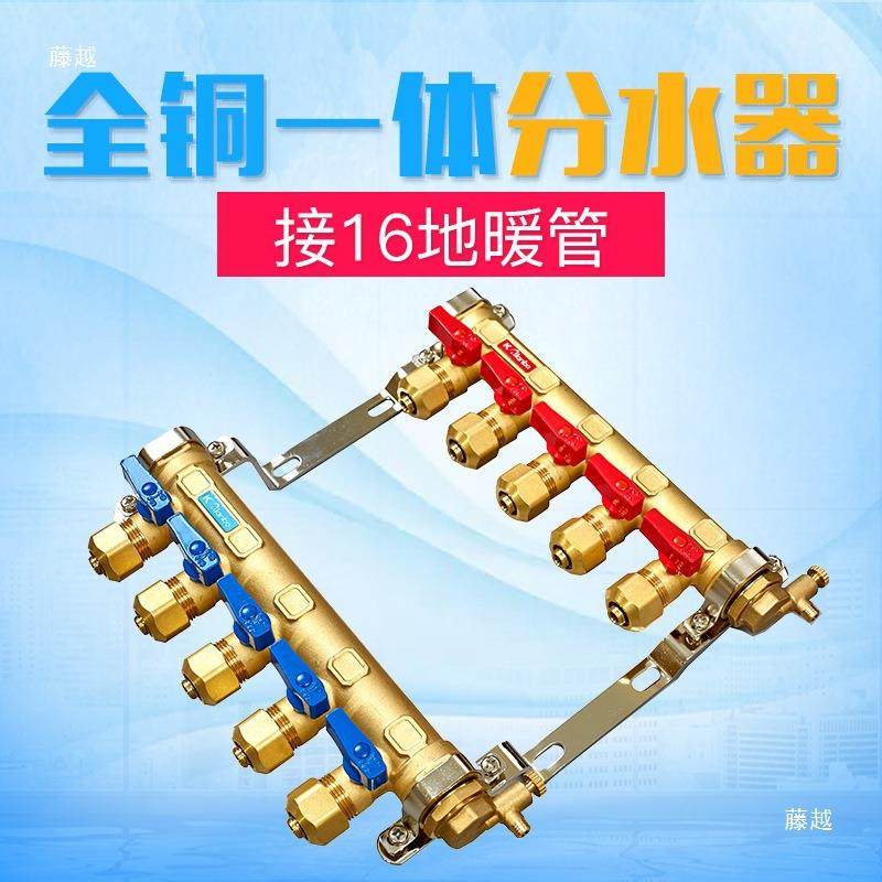 126地地暖/地热/分水器铝塑管全铜1加厚暖地热16SXM管家用分集水