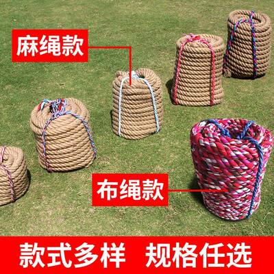 拔河比绳赛专用绳成人0mm4绳0粗儿麻户外趣味幼园布绳儿童拔YLP河