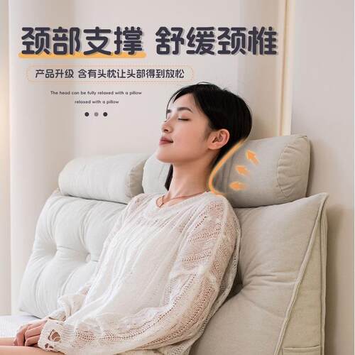 三角靠枕软床头软包366背垫沙发榻榻米靠防靠撞床上垫靠背改造垫