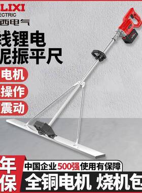 新混凝土振平尺锂32771电水款泥路面刮收光尺尺电动刮平器平振平