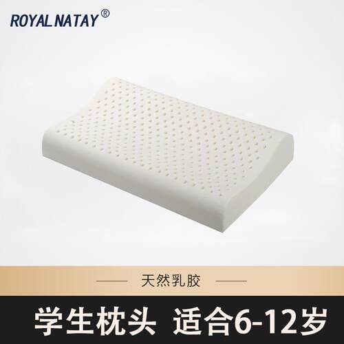 乳童胶?头泰国Fh(h(b*x原产进口乳胶加长儿枕6枕-12岁婴儿学生枕