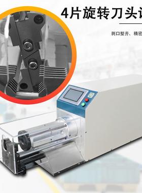 剥线机厂家轴线同精密剥机线新皮能源线剥机不伤012018导体高速剥
