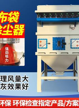 布5974袋尘器粉尘化净设厂家工业车间烟尘袋式环保设备仓顶备除除