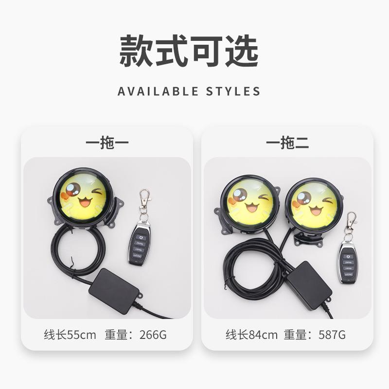 态恶魔发动态恶魔光眼睛写轮眼自动定义l种ed灯光车灯遥控大灯趣