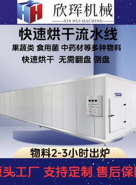 脱水蔬烘干机空气能苔杆去皮条水烘59093干设备苔菜干贡菜烘开干