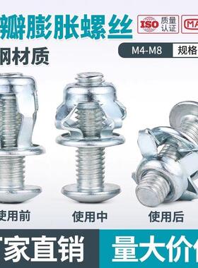 花瓣螺心膨母胀螺丝笼灯螺母空铁皮塑料板螺母m4mGRS5m6汽车