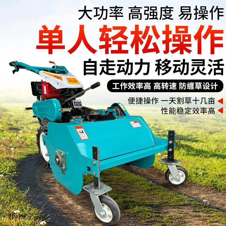 多功能XUS碎草机荒自走式果园碎还田机草林地开荒园汽油剪草机