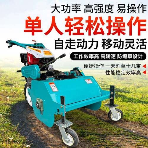 多功能XUS碎草机荒自走式果园碎还田机草林地开荒园汽油剪草机