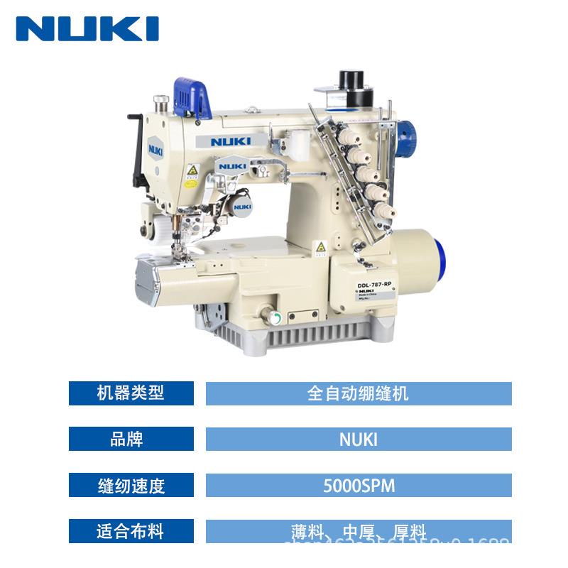 NK-77电脑FTW自绷动剪线8小嘴缝机带小口径坎车拖轮直驱缝纫机包