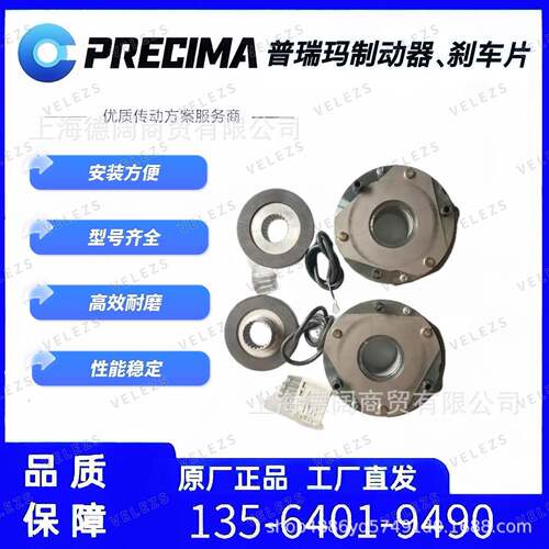 recima电磁制动器FDB20P衔普瑞玛压盘压刹车线NZE圈FDB2板0铁N