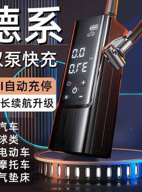 大功率测胎压自26044动无线数家用用功能车打气泵显智能多充气泵