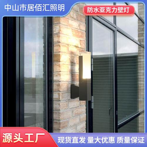 方形外楼道灯庭院防水亚克力壁JBH13现代户双头意外墙灯庭院阳台