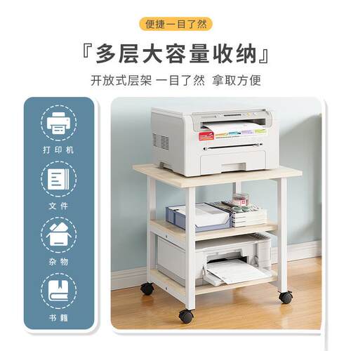 移机动打印机置物架落地小可型多NYI纳层复印托架办公室桌下整理