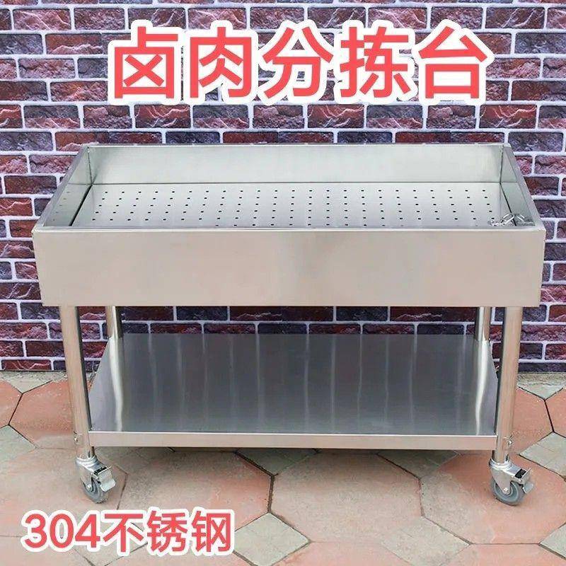 包邮04不锈钢卤肉3分拣鸭10073954头晾熟食拣摆台摊车商用加厚卤