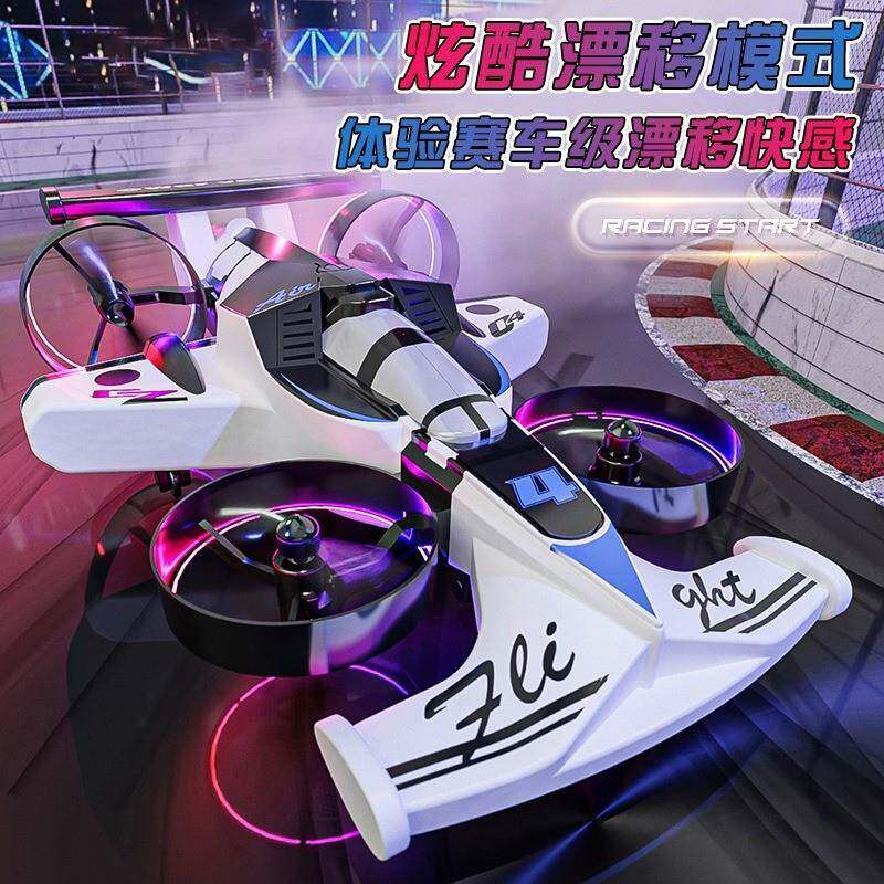 跨FDT境飞行汽车控四轴飞行器耐遥摔泡陆空儿两用泡童沫沫飞机漂