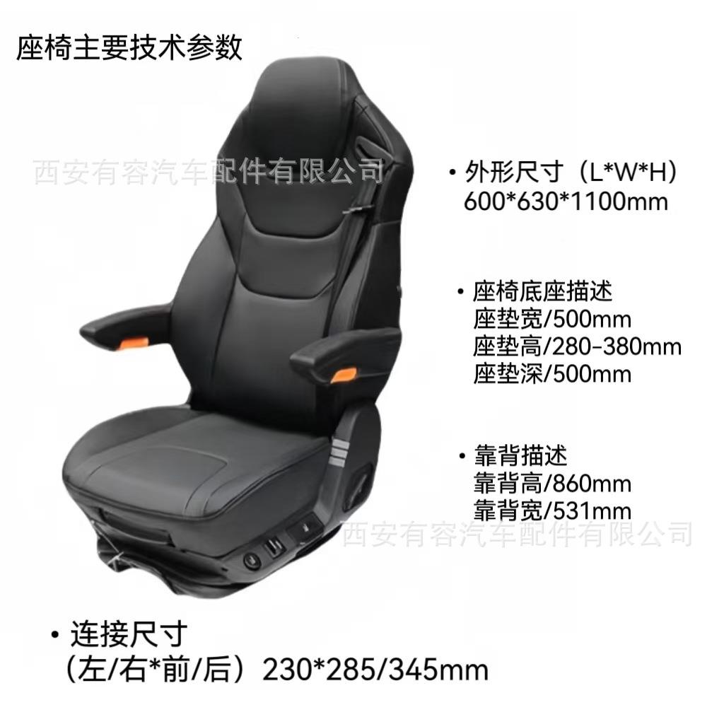 驾驶员主座总成左气囊减震椅豪沃座椅IDI装舒适豪华驾改驶感