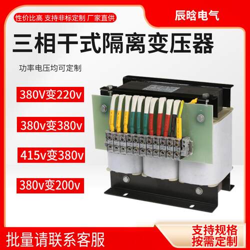 三相干式变UMV压V器80v转220v制380v转200vSG机床控5KA10KVA503KV