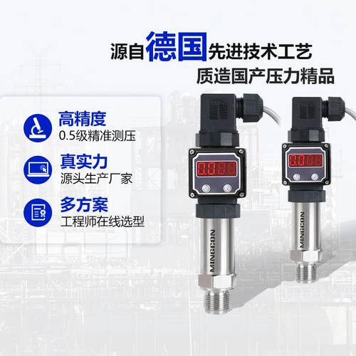 0散硅MK-60F7MJMMMS/MKP-6P0压力变送器高精度扩智能数显