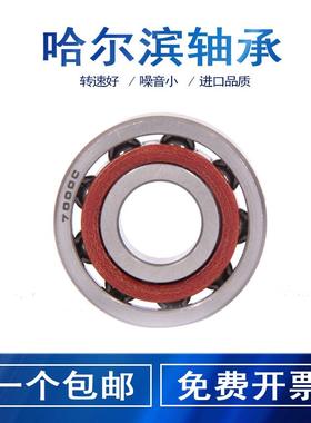 哈尔滨轴承7012C7013C014C770HVO15CC7016C7017P5P4