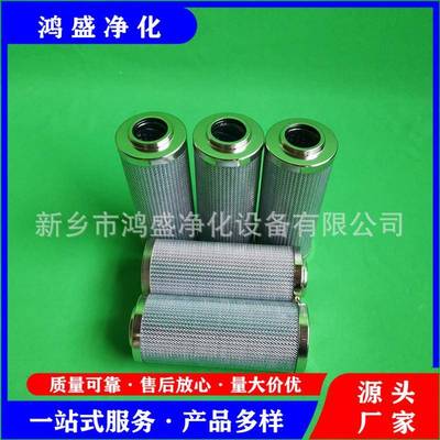 互换贺德克HYDAC滤芯0160D003BN3HC高压过滤器滤芯0160D005BN3HC
