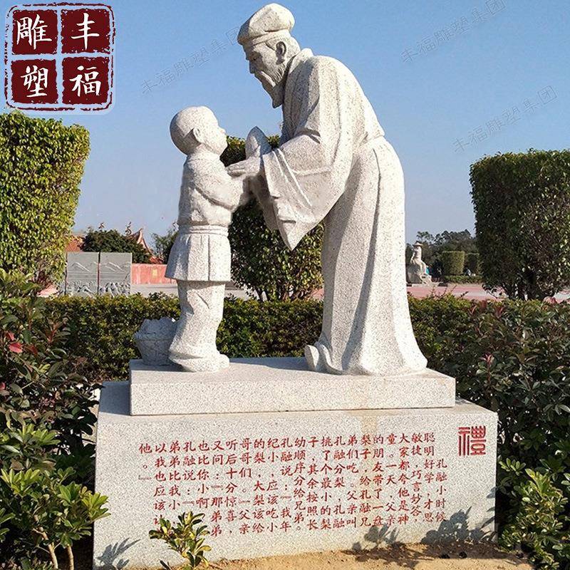 供应花岗岩古代人物寓言故事雕塑广场街景小品石雕孔融让梨雕塑