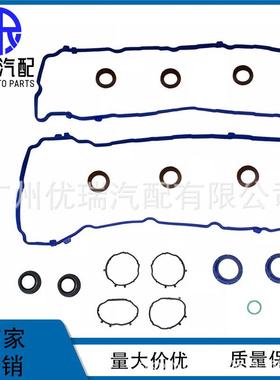VC1184GVS50919适用于吉普牧马人新款气门室垫套装