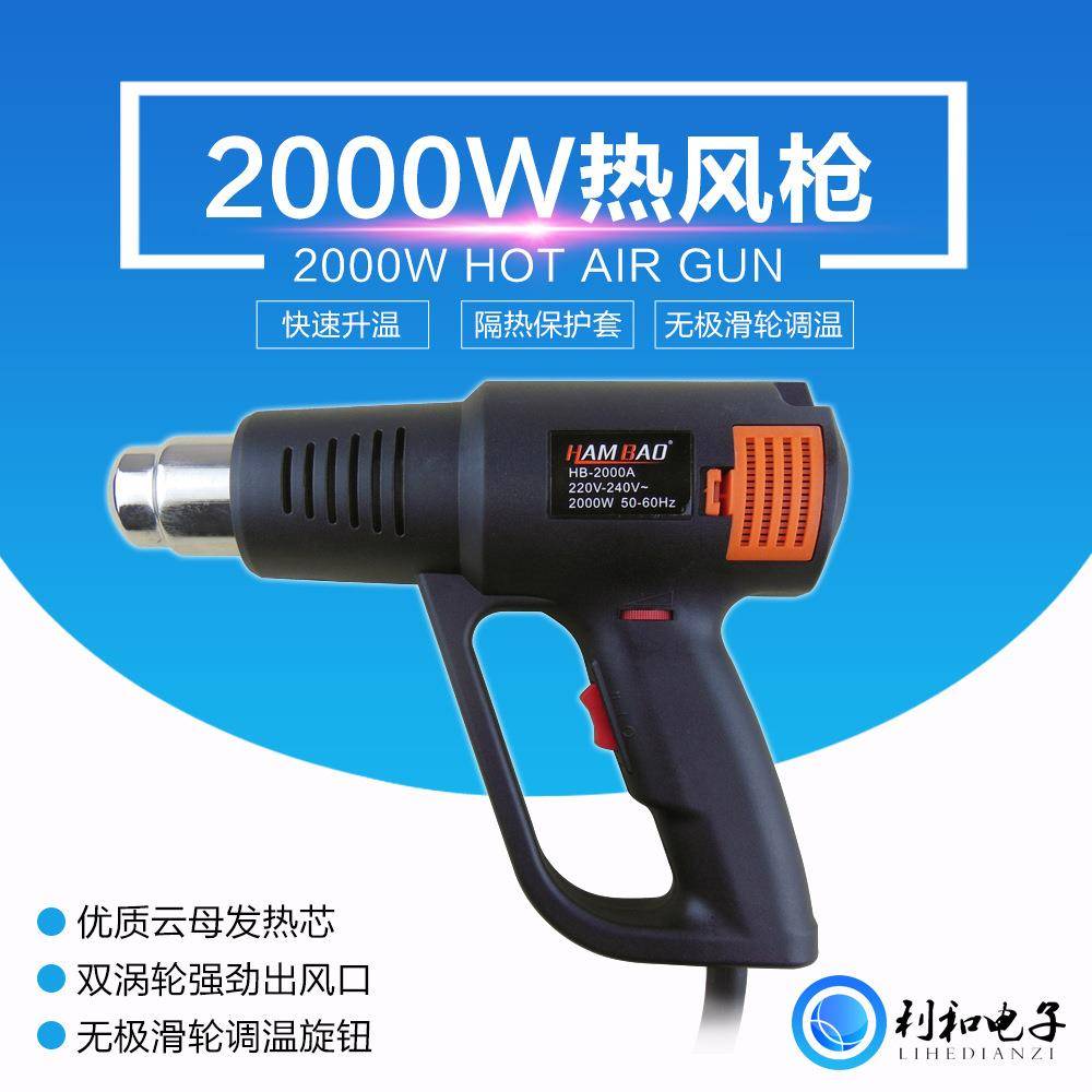 包邮焊堡2000W工业电吹风热收缩膜加热包装热风筒吹线机热风枪