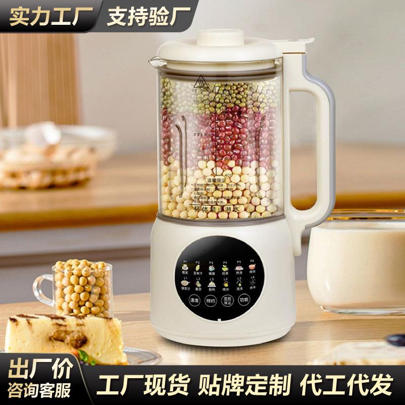 家用多功能豆浆机破壁机便携式小型榨汁机多功能全自动鲜榨果汁机