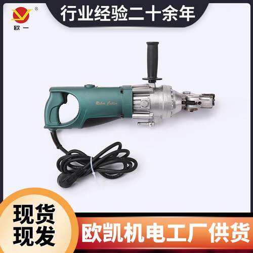 ZC-18电动钢筋切断机手提液压钢筋剪切断机便携式液压钢筋切割机