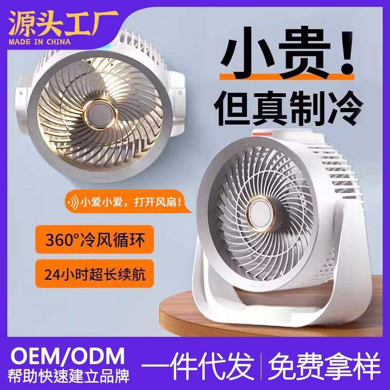 语音声控小风扇可定时循环扇夜灯风扇长续航台式家用风扇usb充电,农用物资,其他肥料,淘宝优惠券,粉丝福利购,淘宝优惠卷