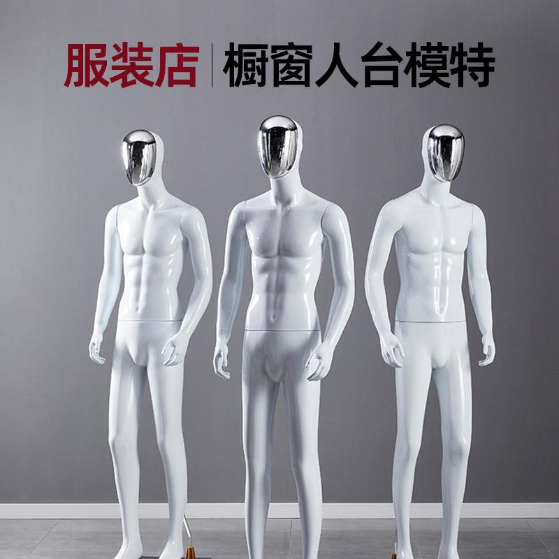 模特男道具人体全身假人模特金色银色面具款橱窗衣服男装展示架子