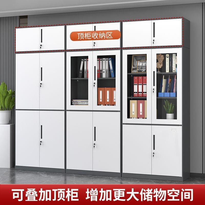 钢制文件柜加厚款办公柜铁皮柜资料柜档案柜储物柜拆装柜凭证柜子
