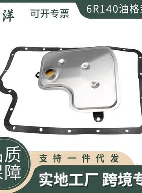 6R140BC3Z-7A098-B适用福特F250F350自动变速箱滤清器油格垫片