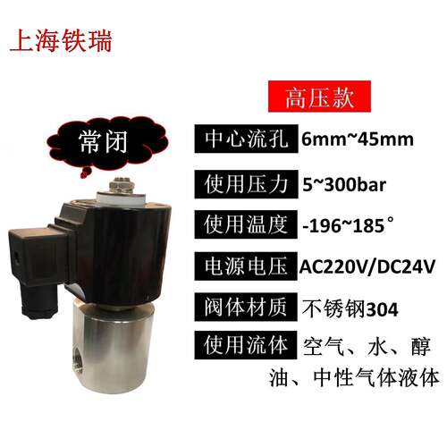 含税价直销铁瑞常闭B11ZT高压二通加气系统压差启动5~300bar