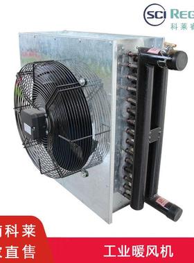 GS型不锈钢蒸汽热水风型暖风机冷热水暖风机工业暖风机大棚暖风机