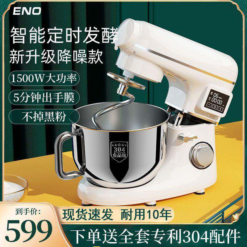 樱欧厨师机家用2公斤全自动和面机小型台式电动打蛋器奶油活面机