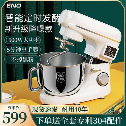 樱欧厨师机家用2公斤全自动和面机小型台式电动打蛋器奶油活面机