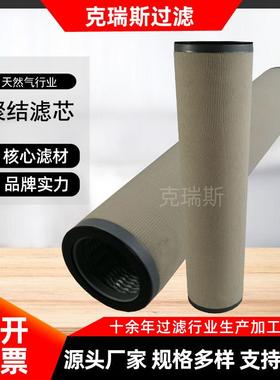 克瑞斯过滤分离滤芯煤油航空聚结分离滤芯071107R01