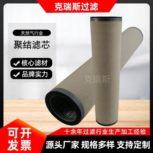 克瑞斯过滤分离滤芯煤油航空聚结分离滤芯071107R01